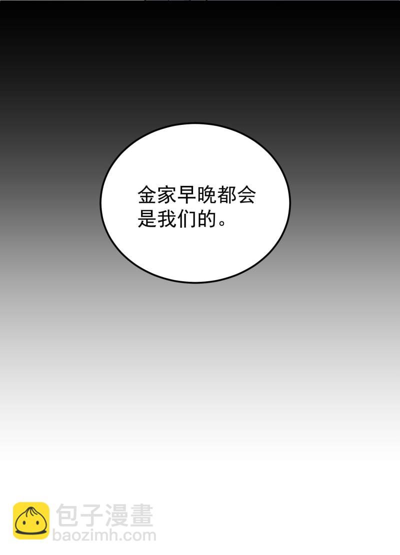 《女总裁的戏精小鲜肉》第87话 陈承墨的追妻之路 第13页