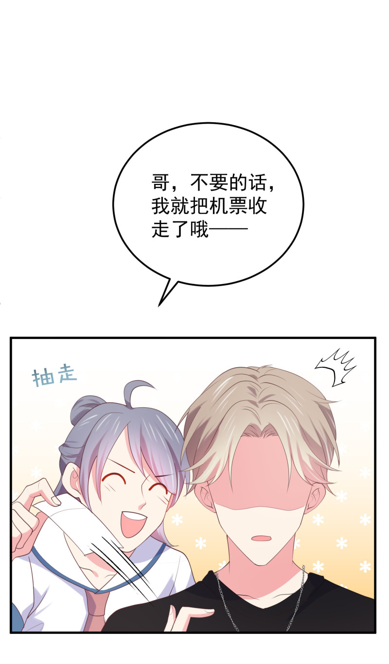 《女总裁的戏精小鲜肉》第87话 陈承墨的追妻之路 第17页