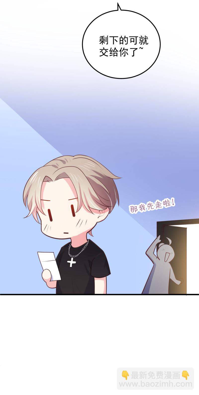 《女总裁的戏精小鲜肉》第87话 陈承墨的追妻之路 第22页