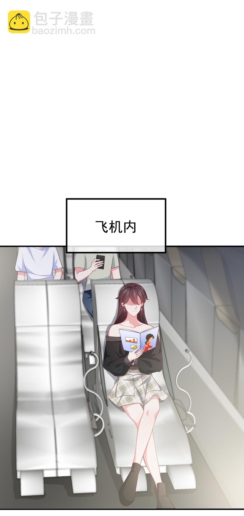 《女总裁的戏精小鲜肉》第87话 陈承墨的追妻之路 第25页