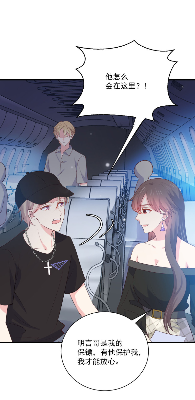 《女总裁的戏精小鲜肉》第87话 陈承墨的追妻之路 第32页