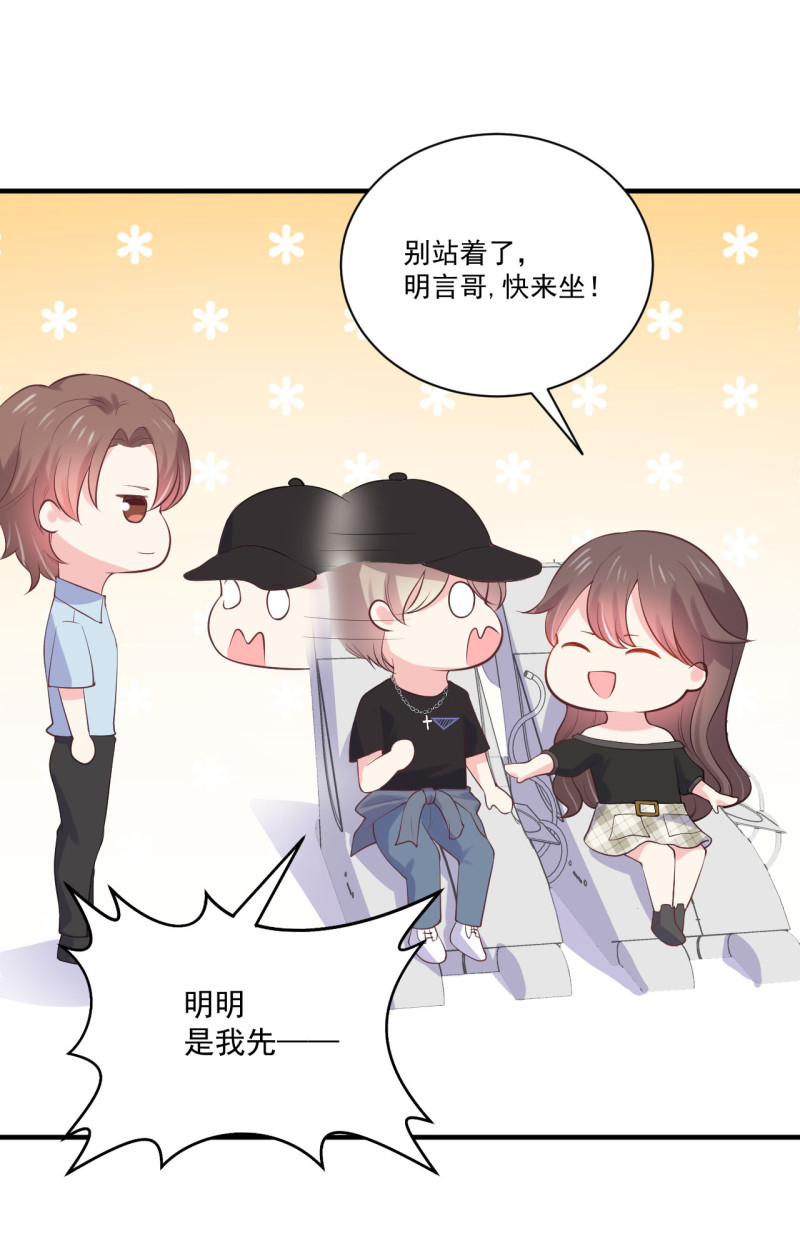 《女总裁的戏精小鲜肉》第87话 陈承墨的追妻之路 第33页
