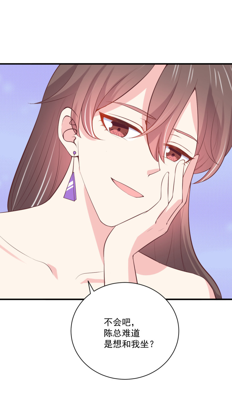 《女总裁的戏精小鲜肉》第87话 陈承墨的追妻之路 第34页