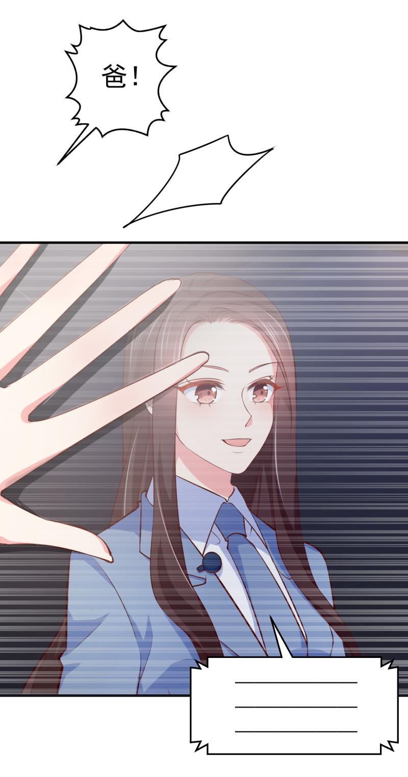 《女总裁的戏精小鲜肉》第87话 陈承墨的追妻之路 第4页