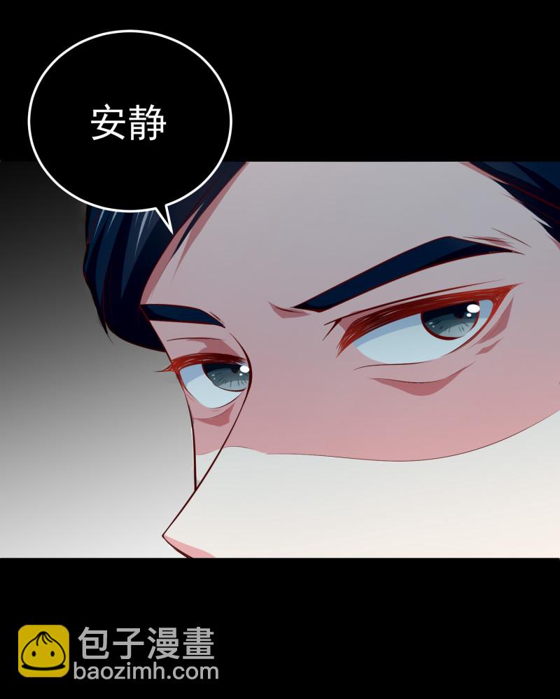 《女总裁的戏精小鲜肉》第87话 陈承墨的追妻之路 第8页