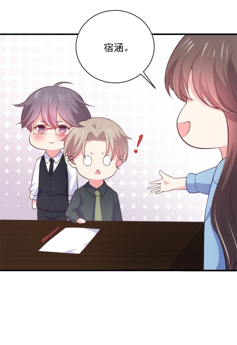 《女总裁的戏精小鲜肉》第86话 不择手段打倒敌人 第10页