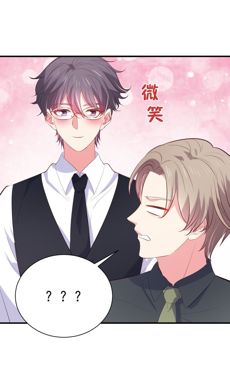 《女总裁的戏精小鲜肉》第86话 不择手段打倒敌人 第11页