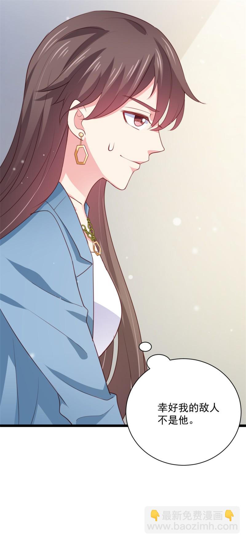 《女总裁的戏精小鲜肉》第86话 不择手段打倒敌人 第22页