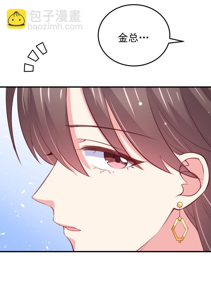 《女总裁的戏精小鲜肉》第86话 不择手段打倒敌人 第25页