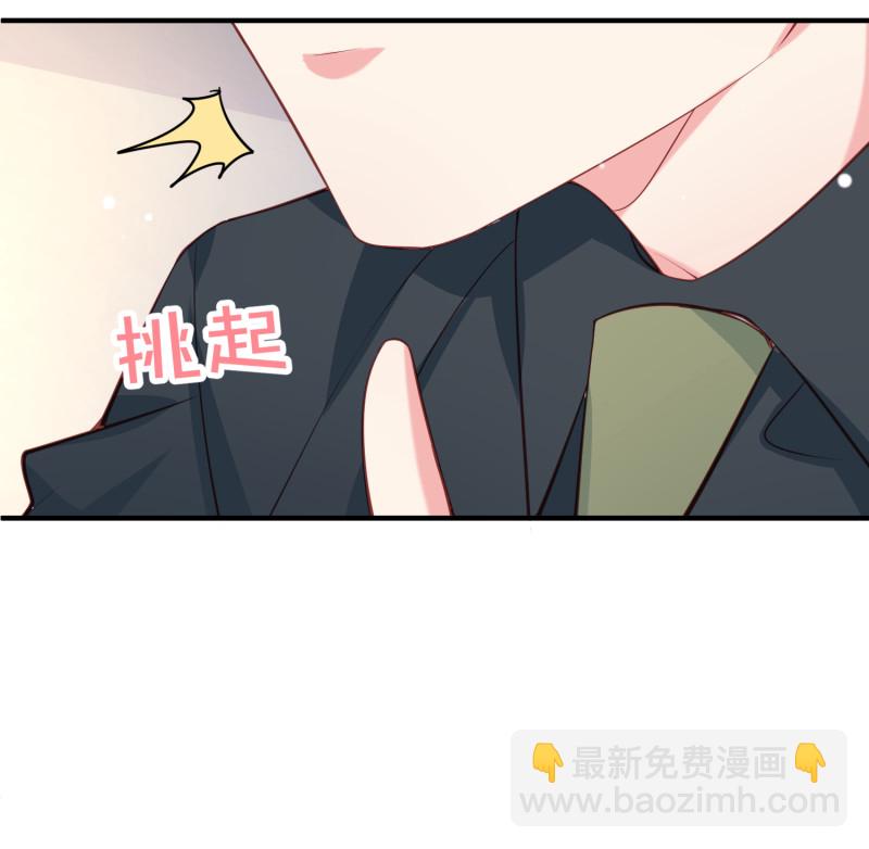《女总裁的戏精小鲜肉》第86话 不择手段打倒敌人 第30页
