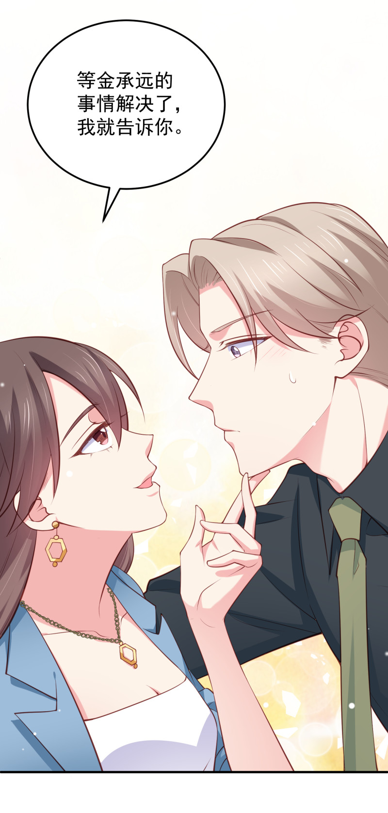 《女总裁的戏精小鲜肉》第86话 不择手段打倒敌人 第31页