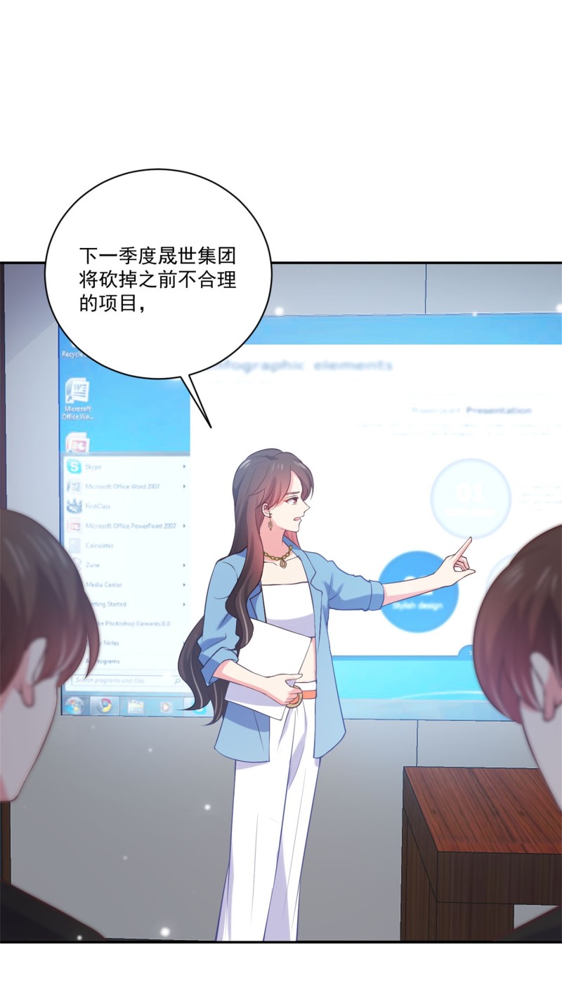 《女总裁的戏精小鲜肉》第86话 不择手段打倒敌人 第4页