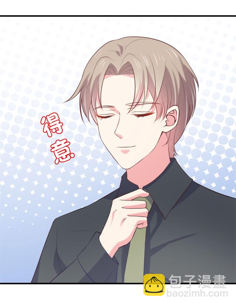 《女总裁的戏精小鲜肉》第86话 不择手段打倒敌人 第8页