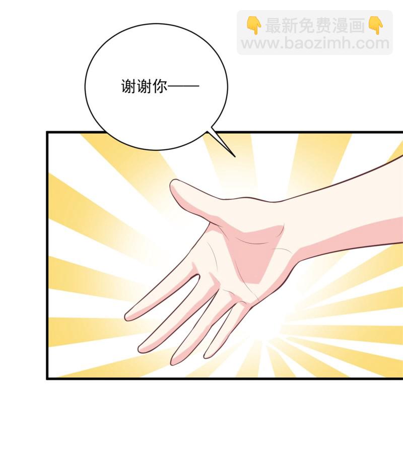 《女总裁的戏精小鲜肉》第86话 不择手段打倒敌人 第9页