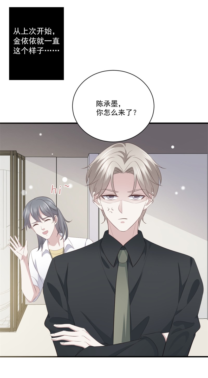 《女总裁的戏精小鲜肉》第88话 这次穿越成谁？ 第13页