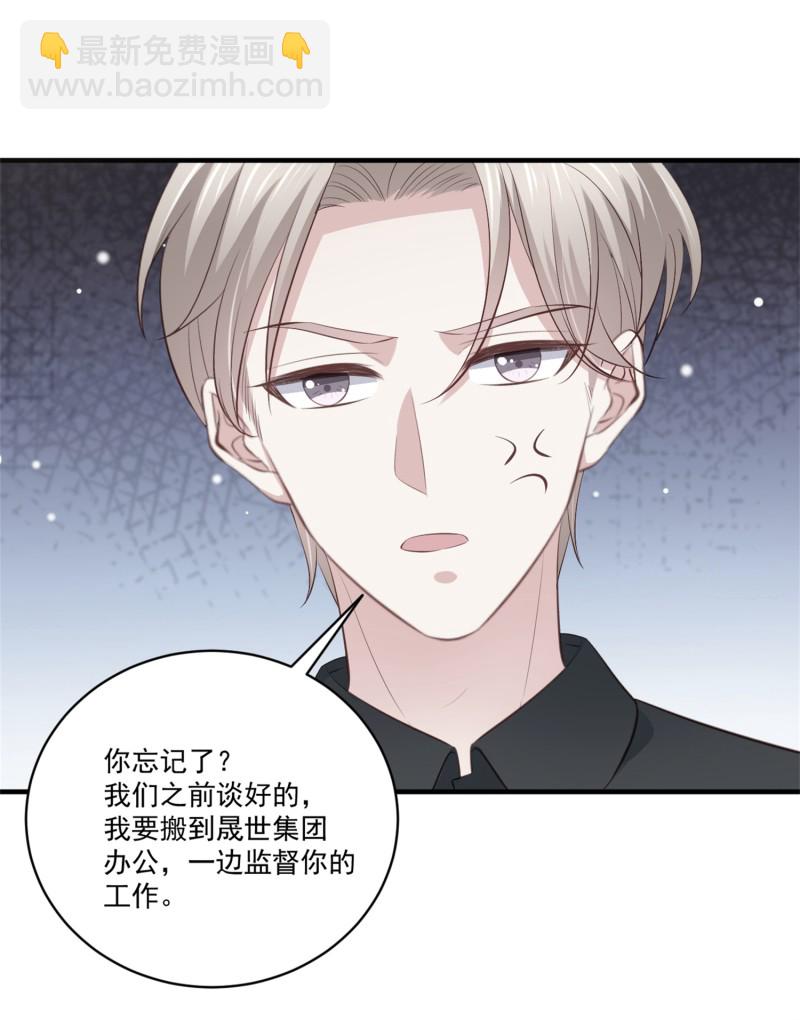 《女总裁的戏精小鲜肉》第88话 这次穿越成谁？ 第14页
