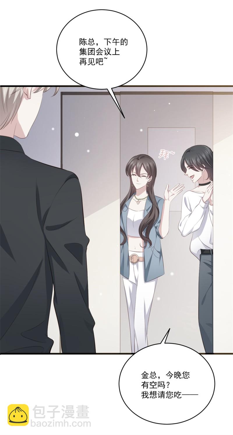 《女总裁的戏精小鲜肉》第88话 这次穿越成谁？ 第16页