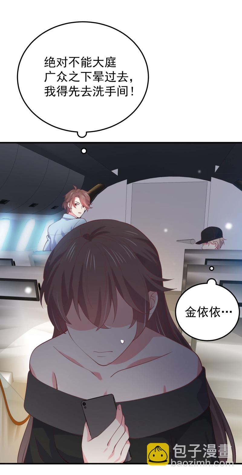 《女总裁的戏精小鲜肉》第88话 这次穿越成谁？ 第24页