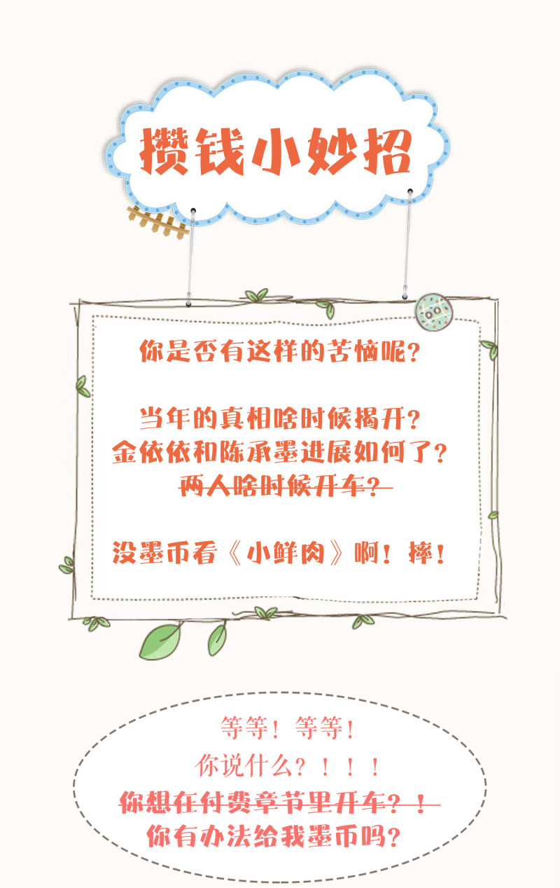 《女总裁的戏精小鲜肉》第88话 这次穿越成谁？ 第30页