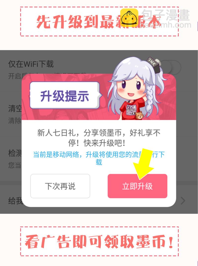 《女总裁的戏精小鲜肉》第88话 这次穿越成谁？ 第32页