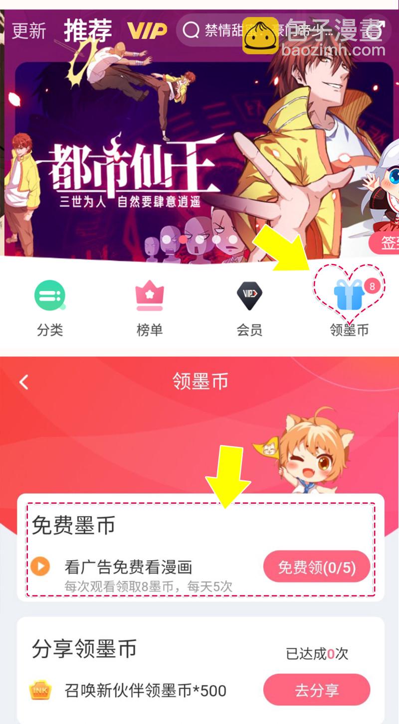 《女总裁的戏精小鲜肉》第88话 这次穿越成谁？ 第33页