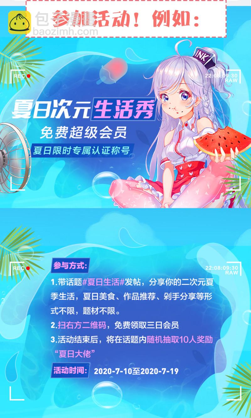 《女总裁的戏精小鲜肉》第88话 这次穿越成谁？ 第34页