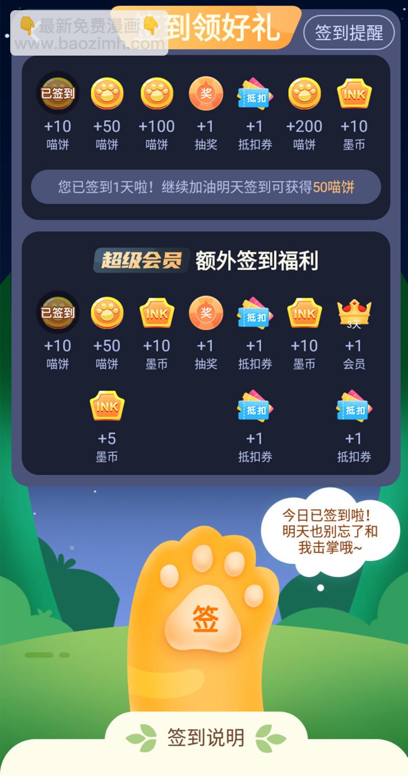 《女总裁的戏精小鲜肉》第88话 这次穿越成谁？ 第36页