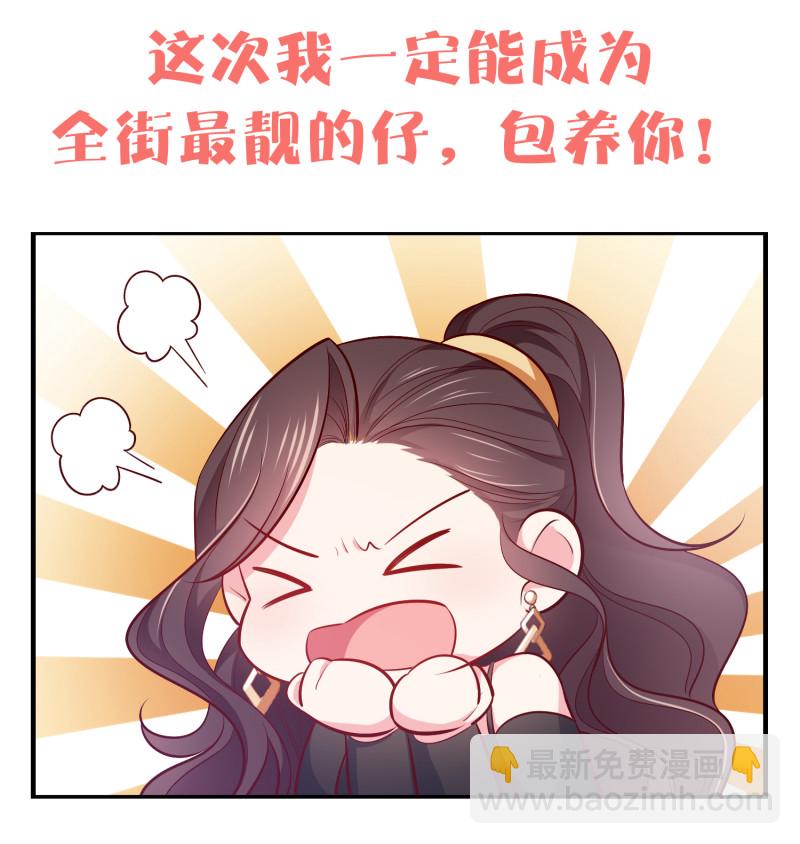 《女总裁的戏精小鲜肉》第88话 这次穿越成谁？ 第37页