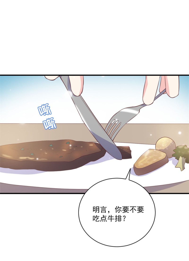 《女总裁的戏精小鲜肉》第88话 这次穿越成谁？ 第3页