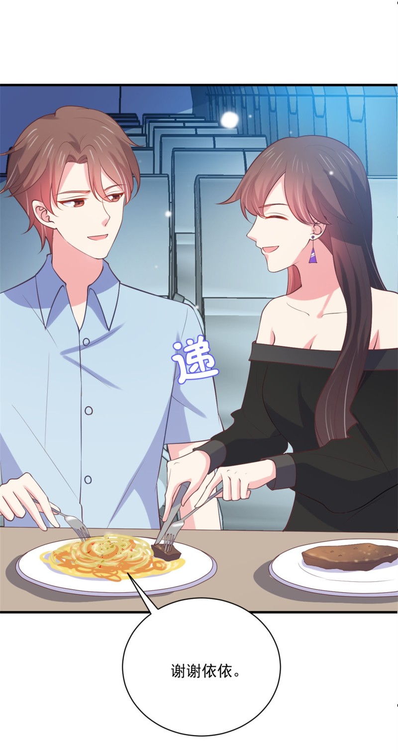 《女总裁的戏精小鲜肉》第88话 这次穿越成谁？ 第4页