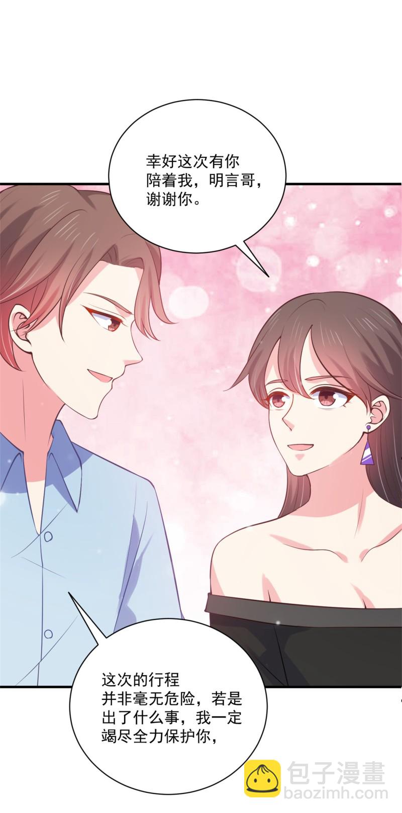 《女总裁的戏精小鲜肉》第88话 这次穿越成谁？ 第6页
