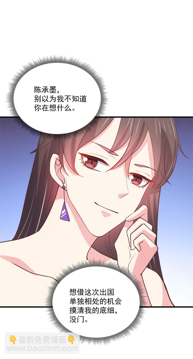 《女总裁的戏精小鲜肉》第88话 这次穿越成谁？ 第9页