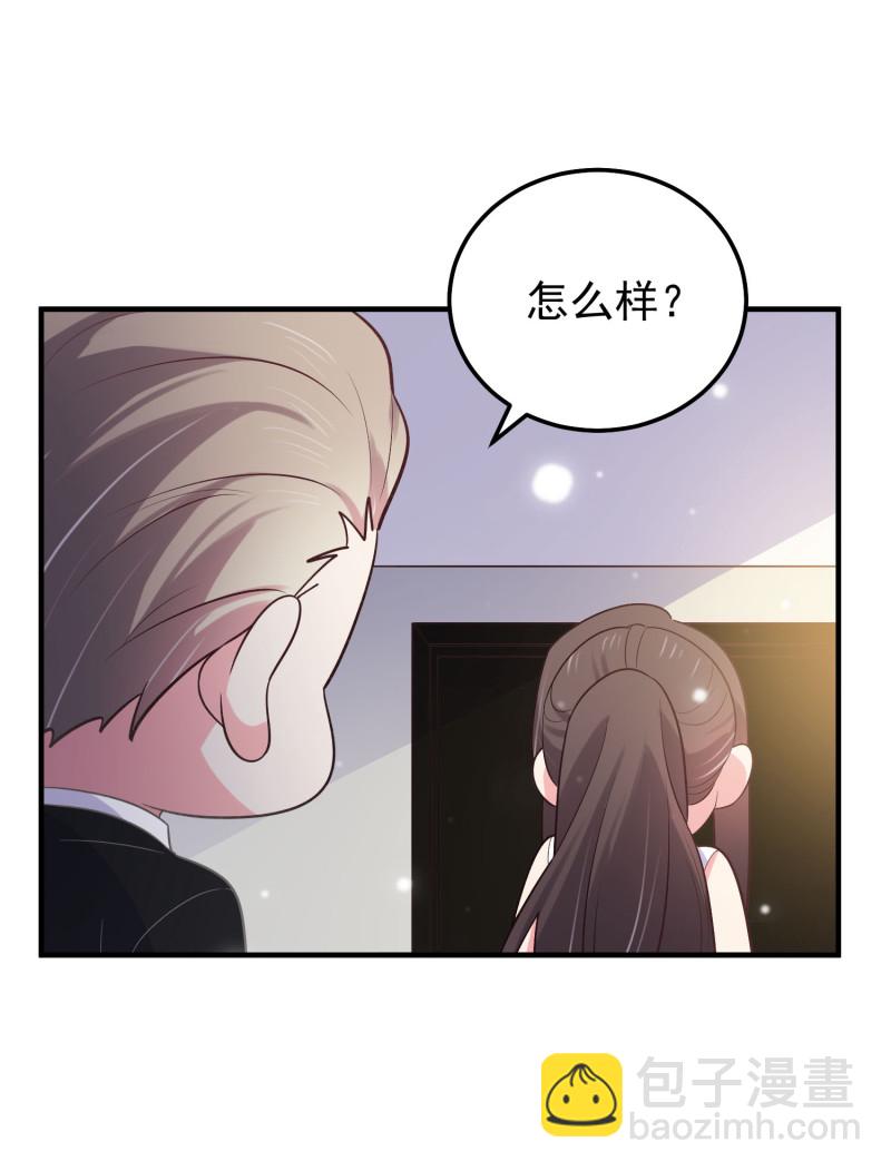 《女总裁的戏精小鲜肉》第85话 花5亿买你，敢答应... 第18页