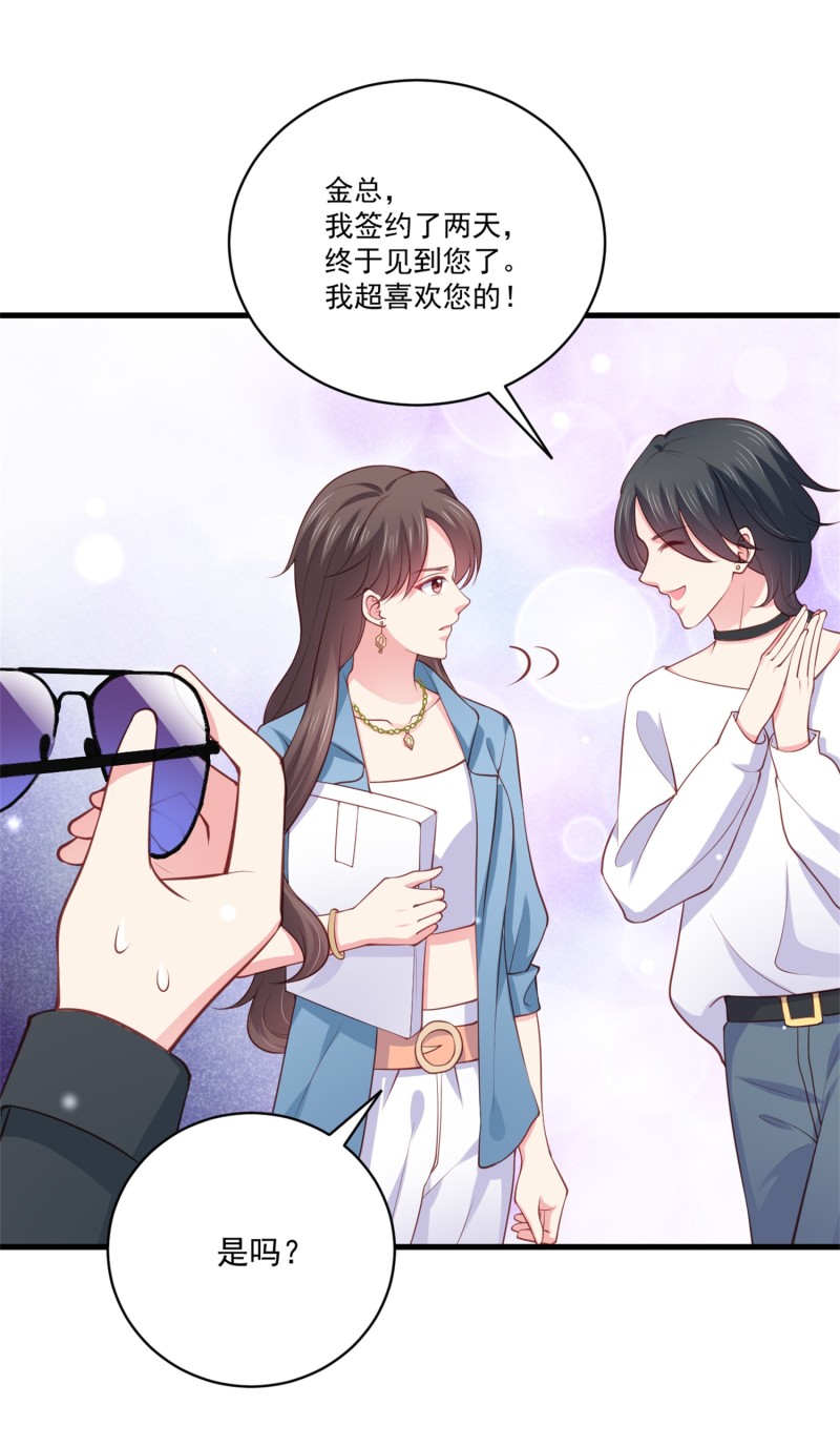 《女总裁的戏精小鲜肉》第85话 花5亿买你，敢答应... 第27页