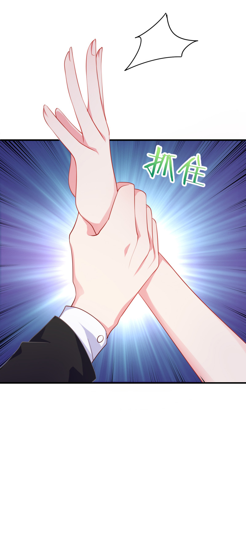 《女总裁的戏精小鲜肉》第85话 花5亿买你，敢答应... 第7页