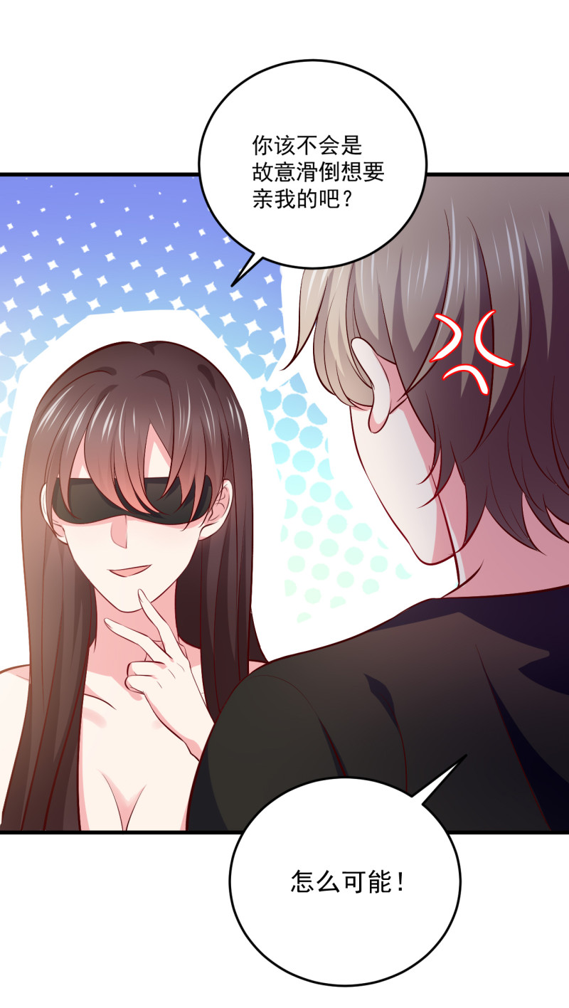 《女总裁的戏精小鲜肉》第92话 我要和你睡觉 第13页
