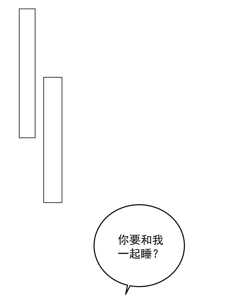《女总裁的戏精小鲜肉》第92话 我要和你睡觉 第16页