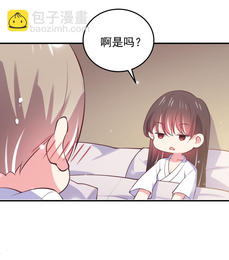 《女总裁的戏精小鲜肉》第92话 我要和你睡觉 第19页