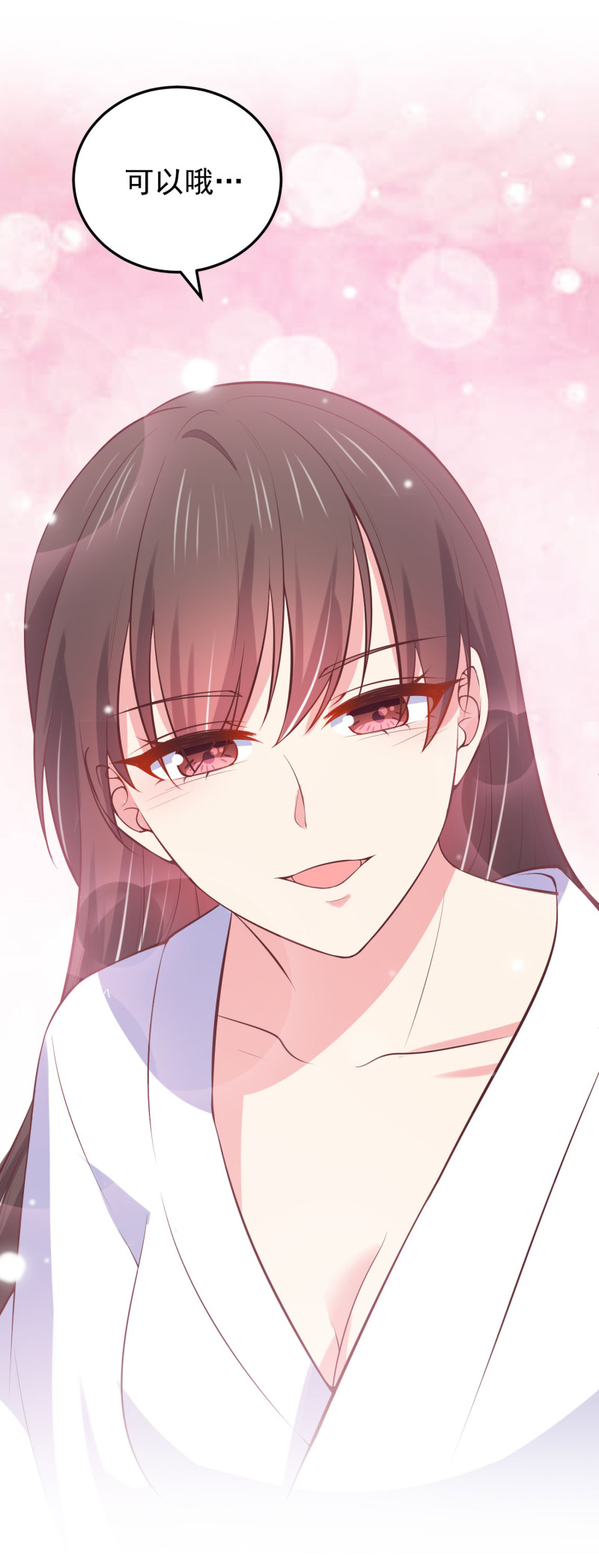 《女总裁的戏精小鲜肉》第92话 我要和你睡觉 第20页