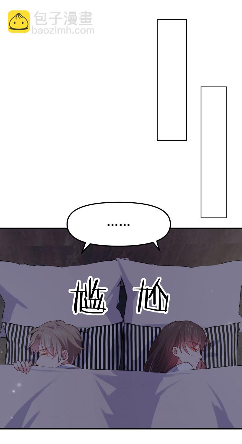 《女总裁的戏精小鲜肉》第92话 我要和你睡觉 第22页