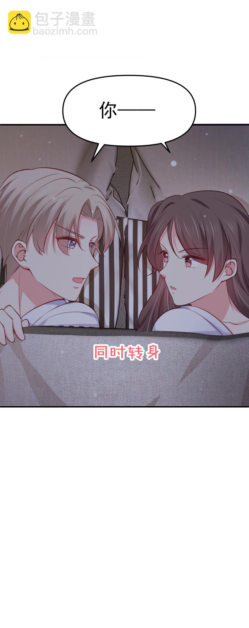 《女总裁的戏精小鲜肉》第92话 我要和你睡觉 第26页