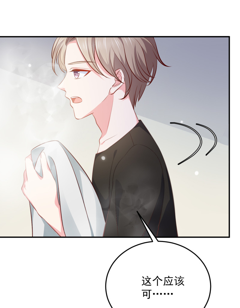 《女总裁的戏精小鲜肉》第92话 我要和你睡觉 第5页