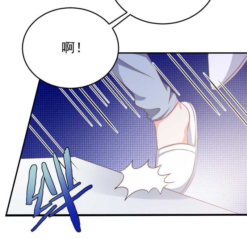 《女总裁的戏精小鲜肉》第92话 我要和你睡觉 第6页