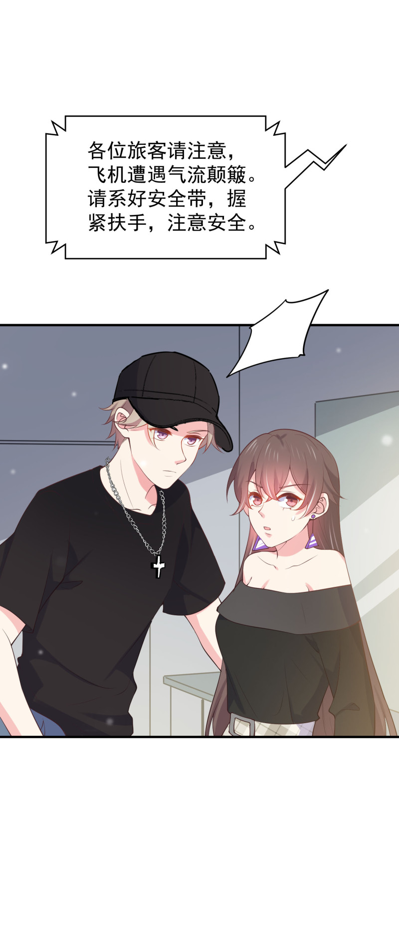 《女总裁的戏精小鲜肉》第89话 我身体里的人是谁？ 第13页