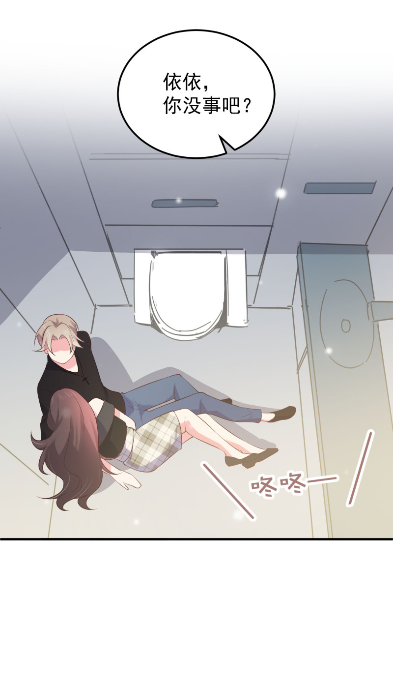 《女总裁的戏精小鲜肉》第89话 我身体里的人是谁？ 第17页