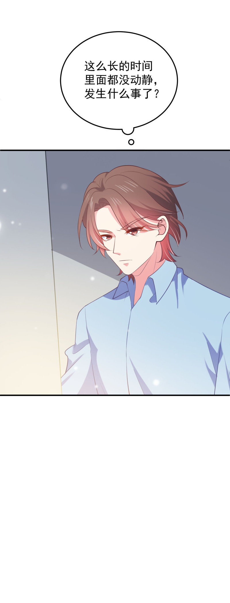 《女总裁的戏精小鲜肉》第89话 我身体里的人是谁？ 第18页