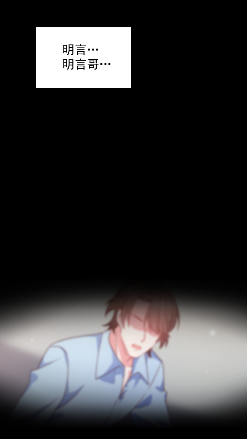 《女总裁的戏精小鲜肉》第89话 我身体里的人是谁？ 第21页