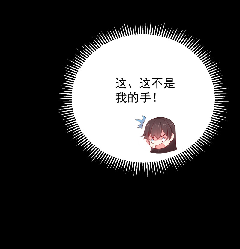 《女总裁的戏精小鲜肉》第89话 我身体里的人是谁？ 第24页