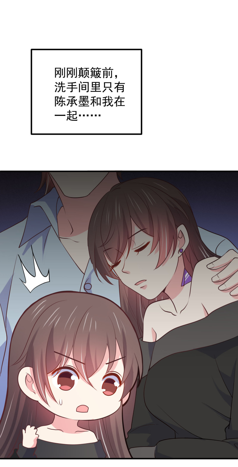 《女总裁的戏精小鲜肉》第89话 我身体里的人是谁？ 第27页