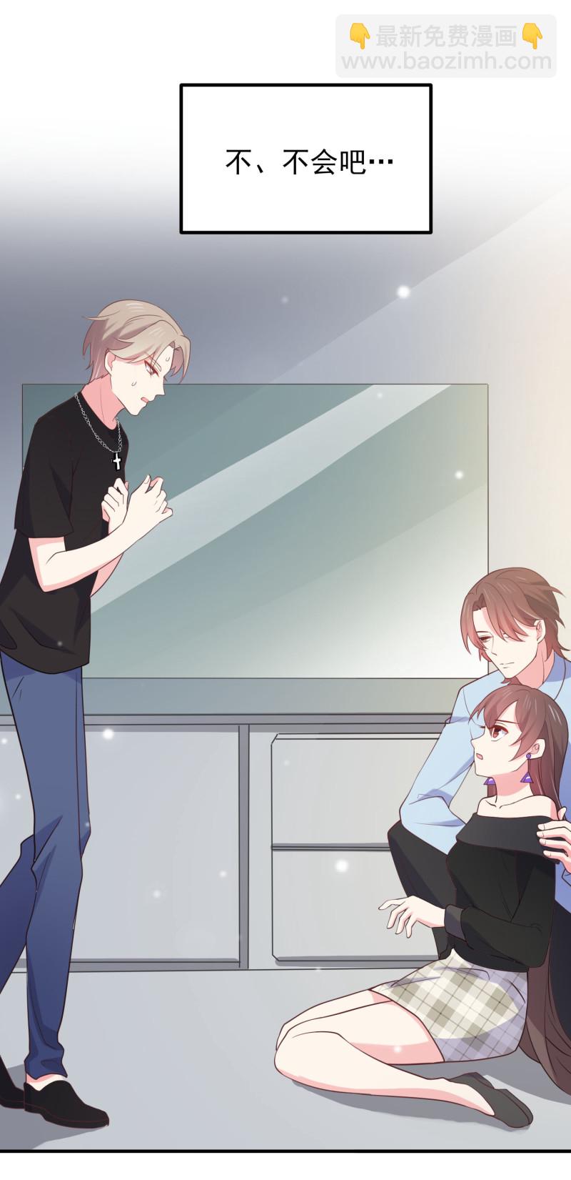 《女总裁的戏精小鲜肉》第89话 我身体里的人是谁？ 第31页